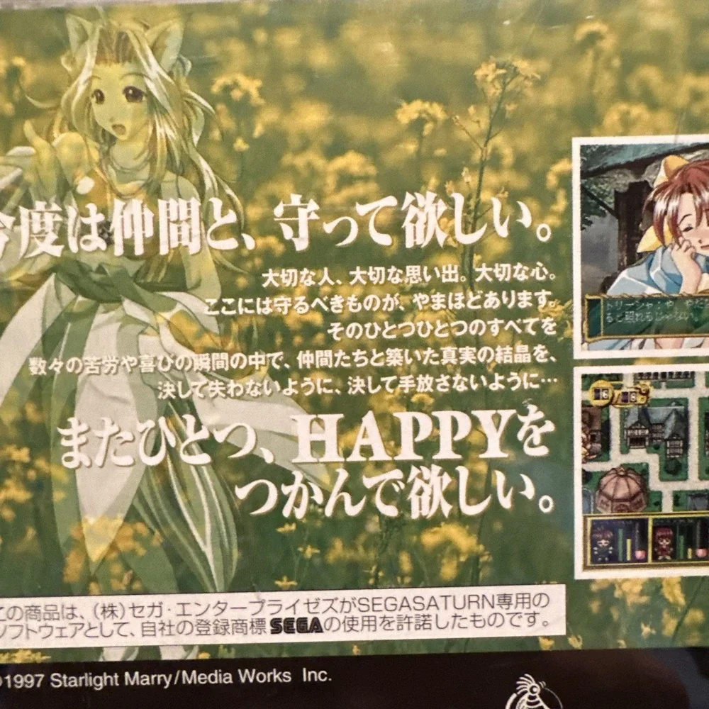 Yukyu Gensokyoku 2nd album Sega Saturn Japan Import  US SELLER Yukyu Fantasia